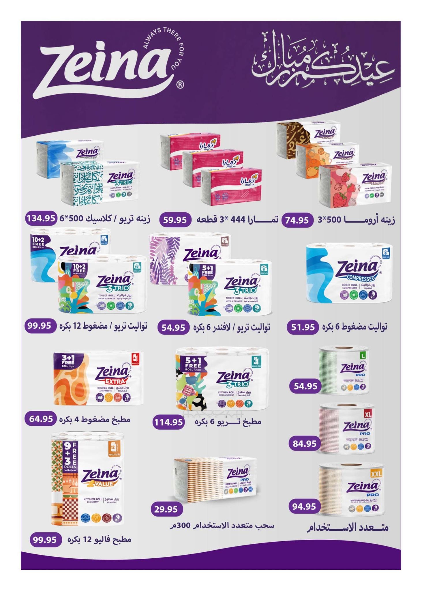 hyper-one offers from 21mar to 5apr 2025 عروض هايبر وان من 21 مارس حتى 5 إبريل 2025 صفحة رقم 45